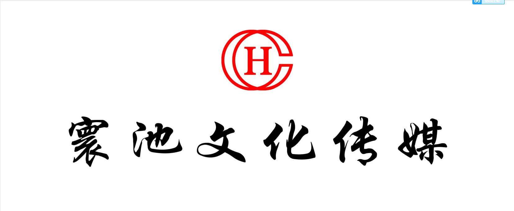 ��ͬ��徳��Ļ���ý���޹�˾����I(y��)��(bi��o)־